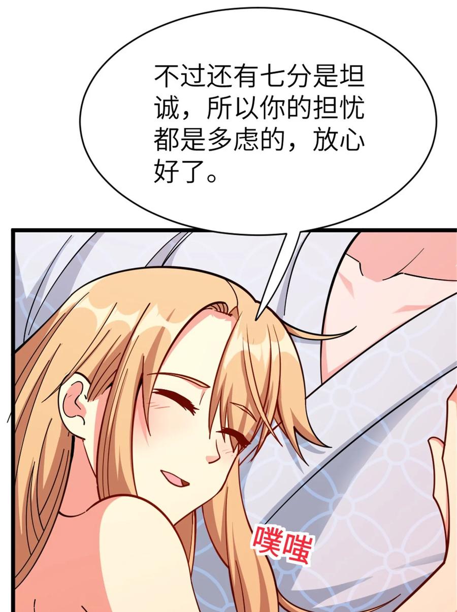 放开那个女巫 460 你是不是心虚 第57页