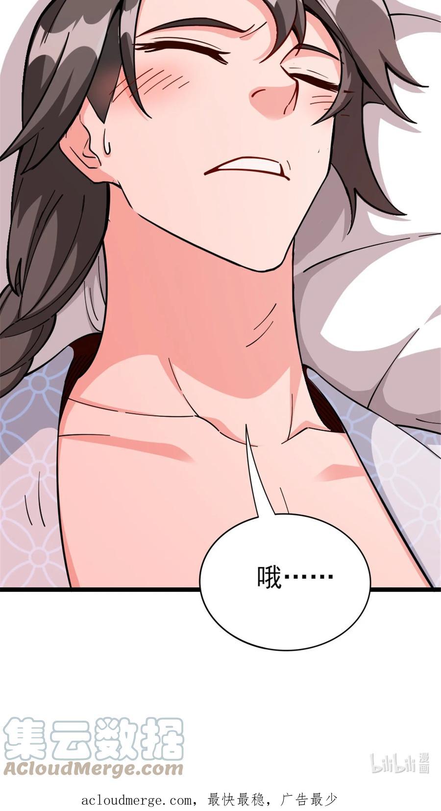 放开那个女巫 460 你是不是心虚 第64页