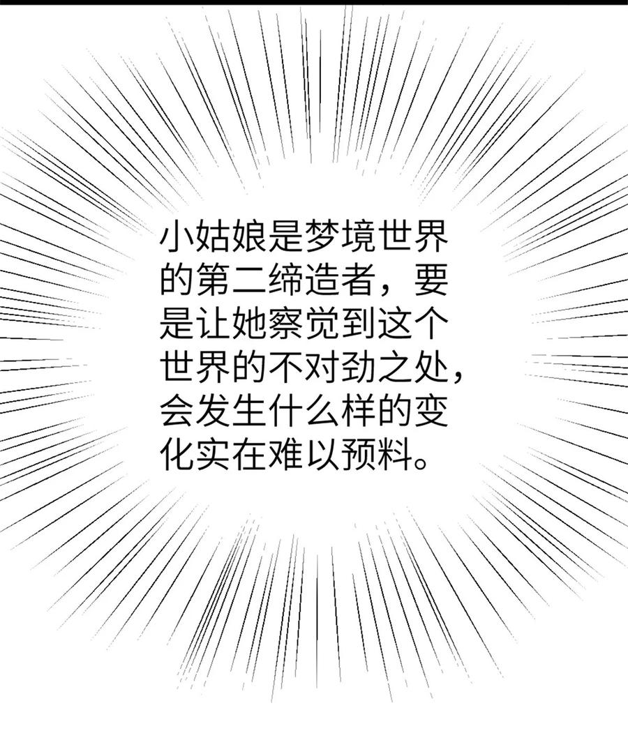 放开那个女巫 460 你是不是心虚 第30页