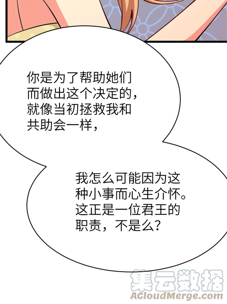 放开那个女巫 460 你是不是心虚 第58页