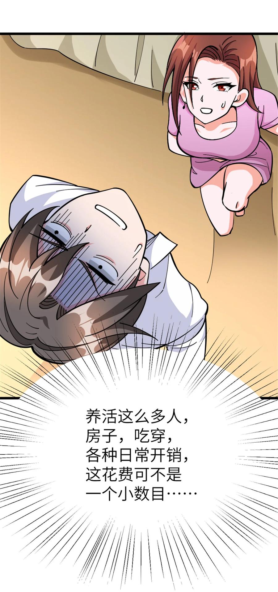 放开那个女巫 460 你是不是心虚 第33页