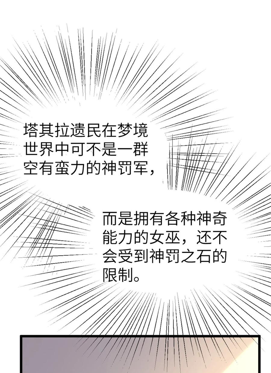放开那个女巫 460 你是不是心虚 第39页