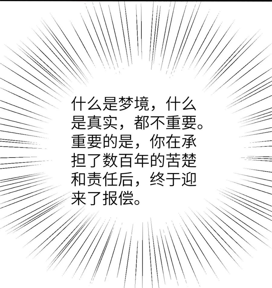 放开那个女巫 460 你是不是心虚 第21页