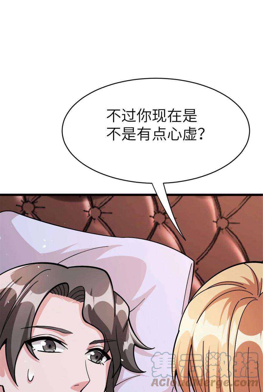 放开那个女巫 460 你是不是心虚 第52页