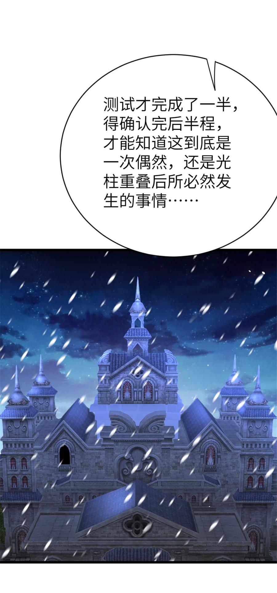 放开那个女巫 460 你是不是心虚 第2页