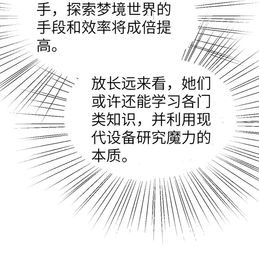 放开那个女巫 460 你是不是心虚 第41页
