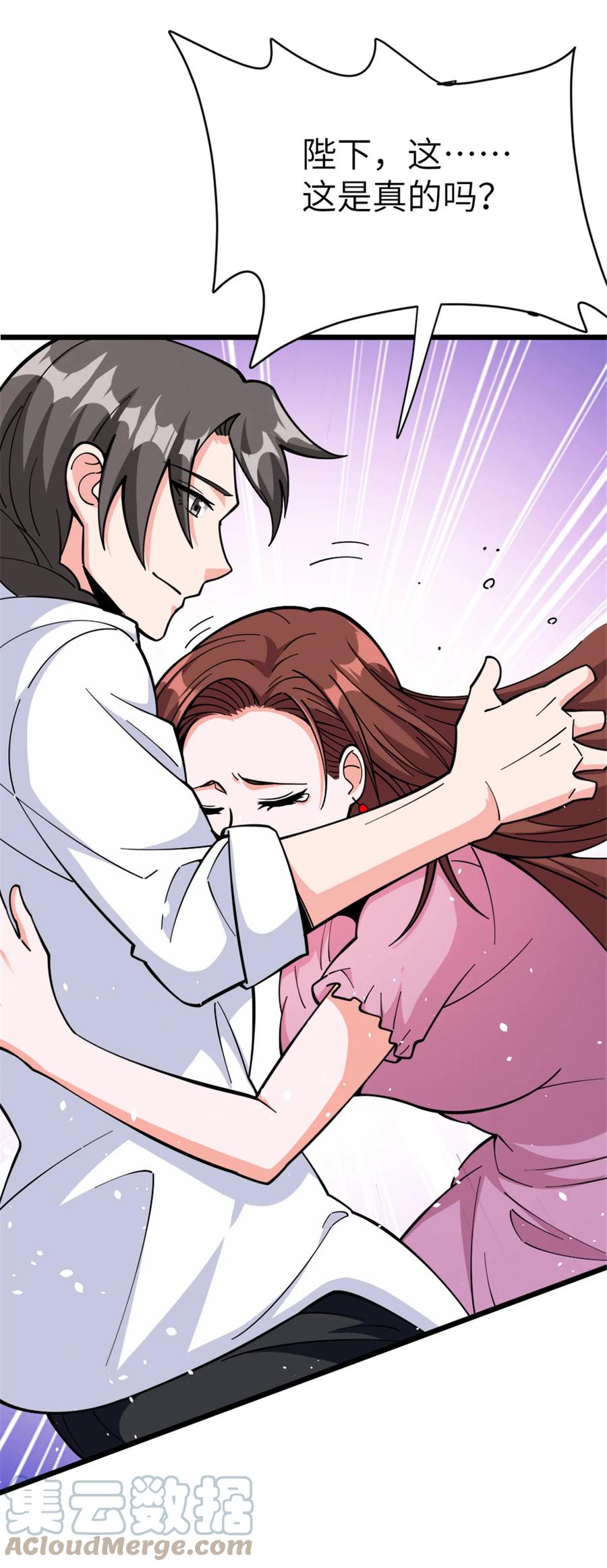 放开那个女巫 460 你是不是心虚 第19页