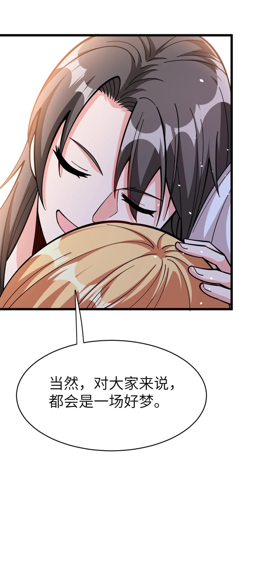 放开那个女巫 460 你是不是心虚 第48页