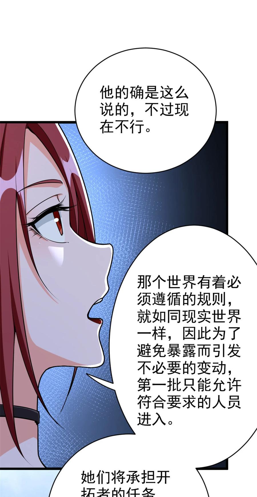 放开那个女巫 461 女巫梦境开拓团！ 第15页
