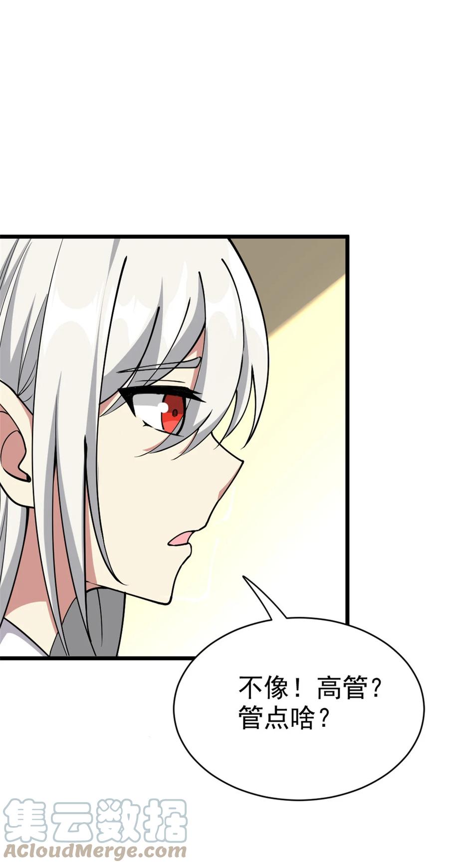放开那个女巫 461 女巫梦境开拓团！ 第34页