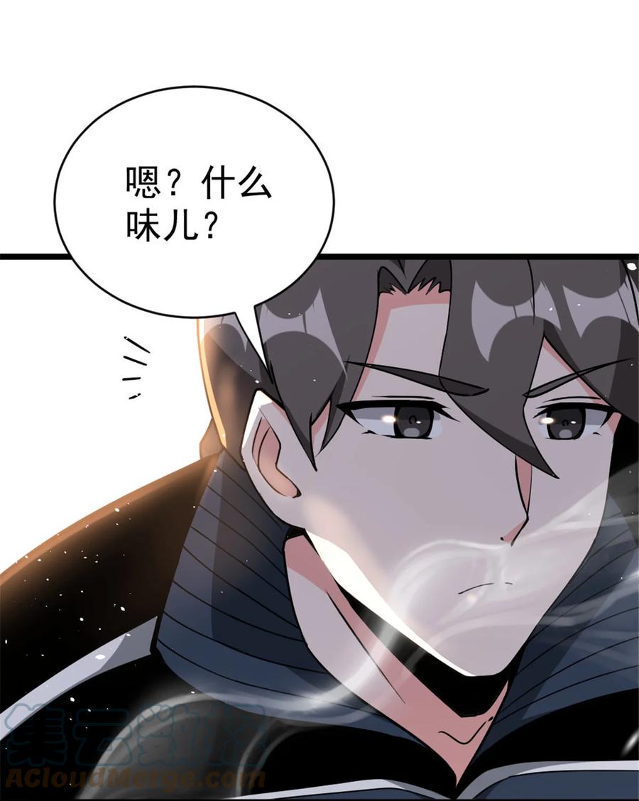 放开那个女巫 461 女巫梦境开拓团！ 第52页