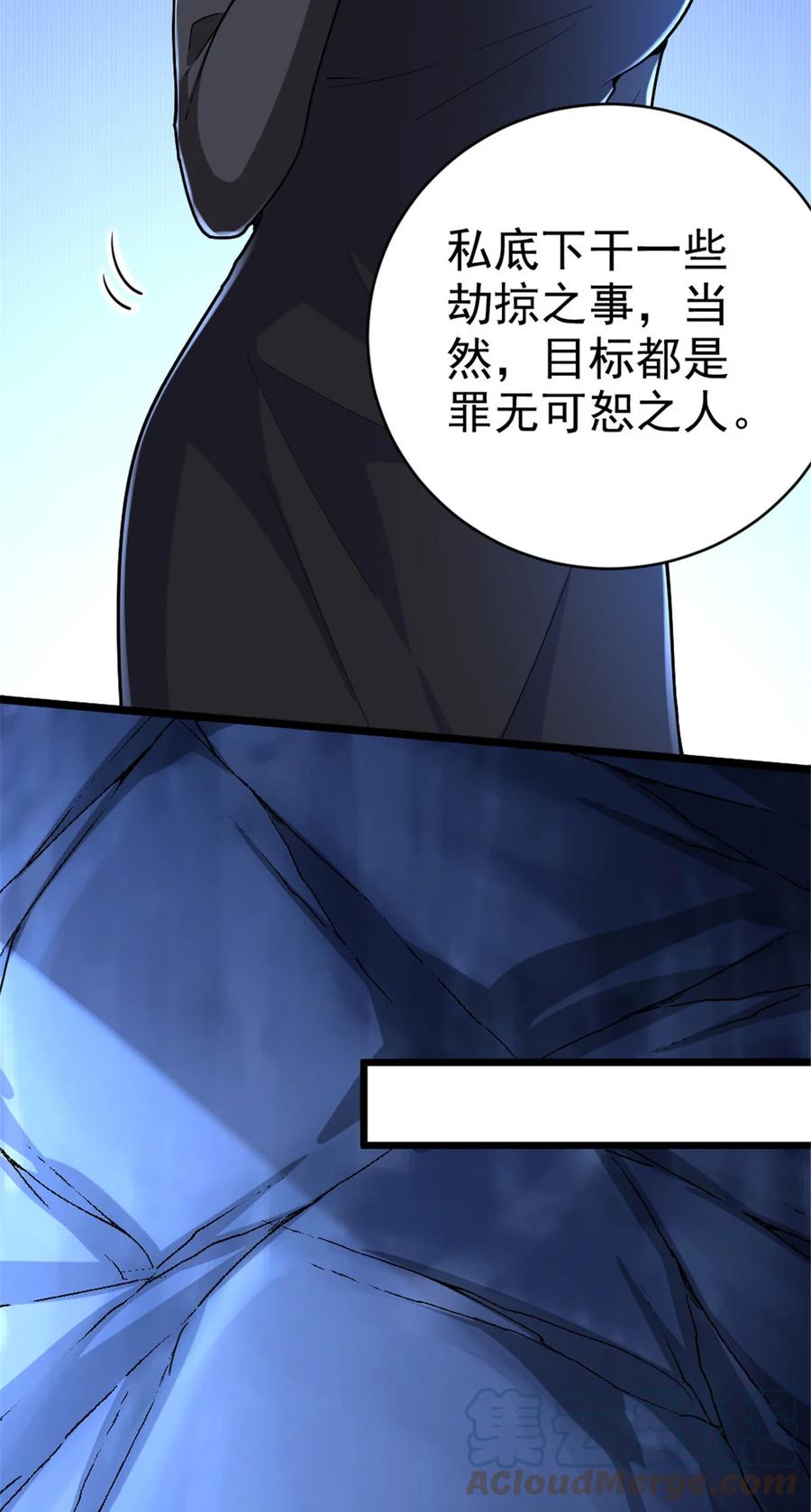 放开那个女巫 461 女巫梦境开拓团！ 第22页