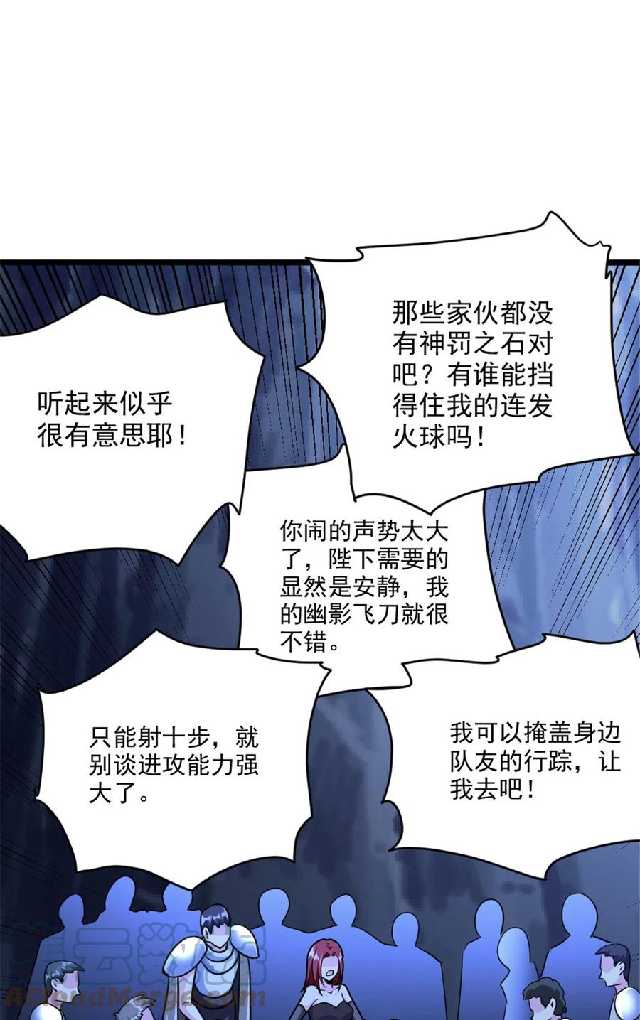 放开那个女巫 461 女巫梦境开拓团！ 第25页