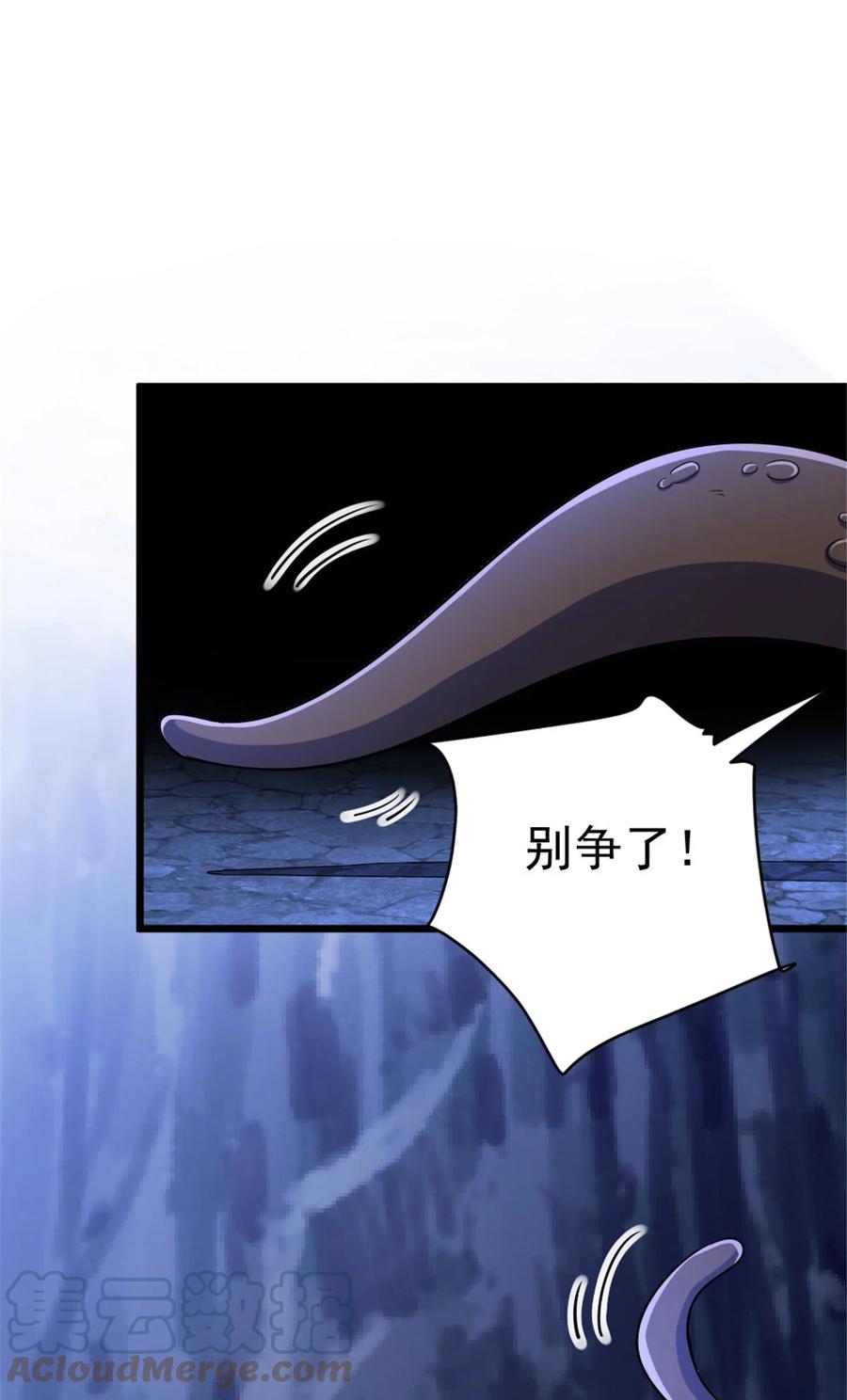 放开那个女巫 461 女巫梦境开拓团！ 第7页