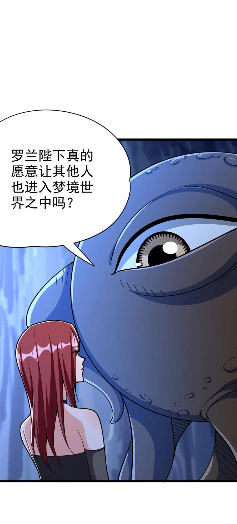 放开那个女巫 461 女巫梦境开拓团！ 第14页