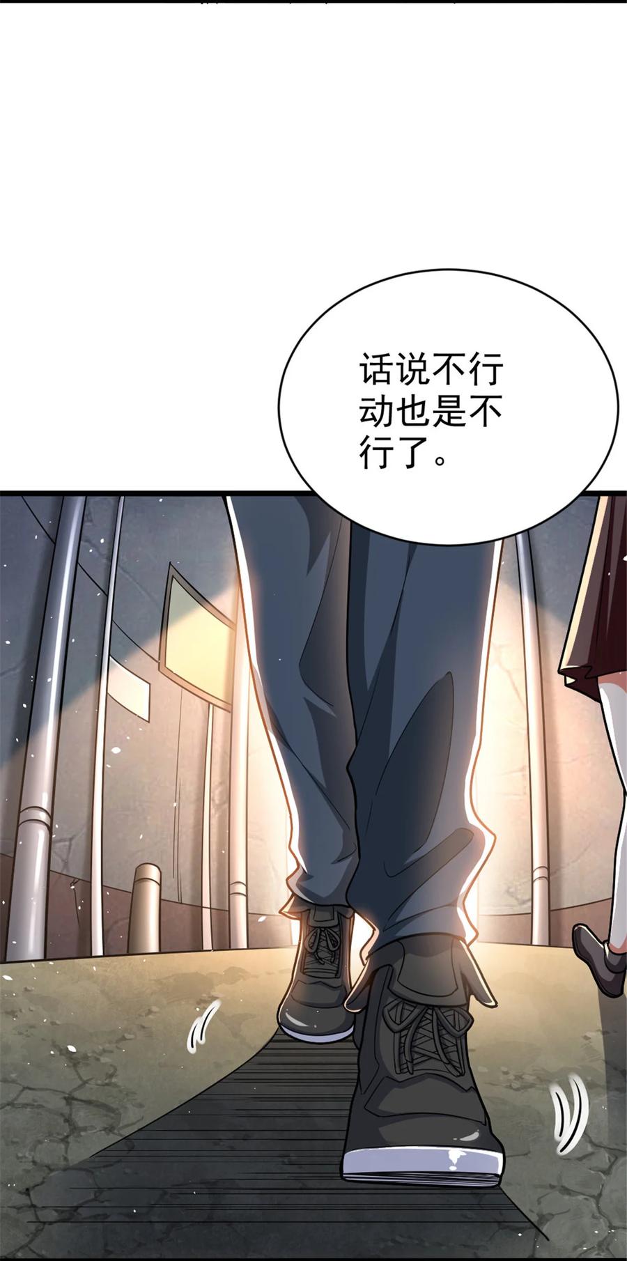 放开那个女巫 461 女巫梦境开拓团！ 第47页