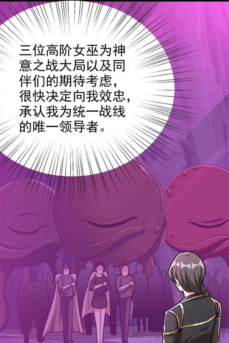 放开那个女巫 461 女巫梦境开拓团！ 第43页