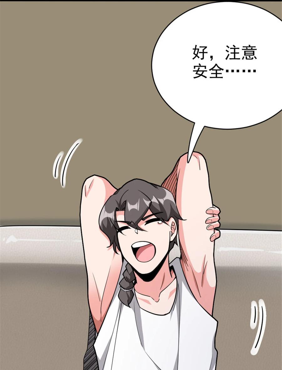放开那个女巫 461 女巫梦境开拓团！ 第30页