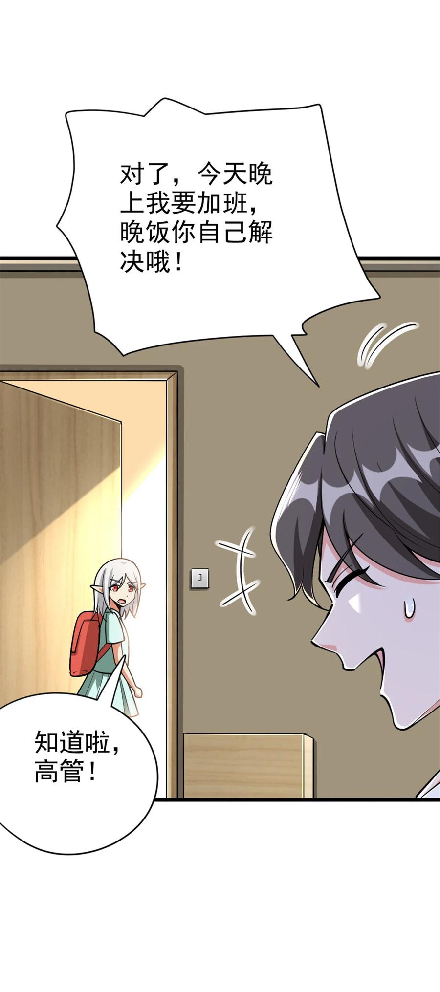放开那个女巫 461 女巫梦境开拓团！ 第38页