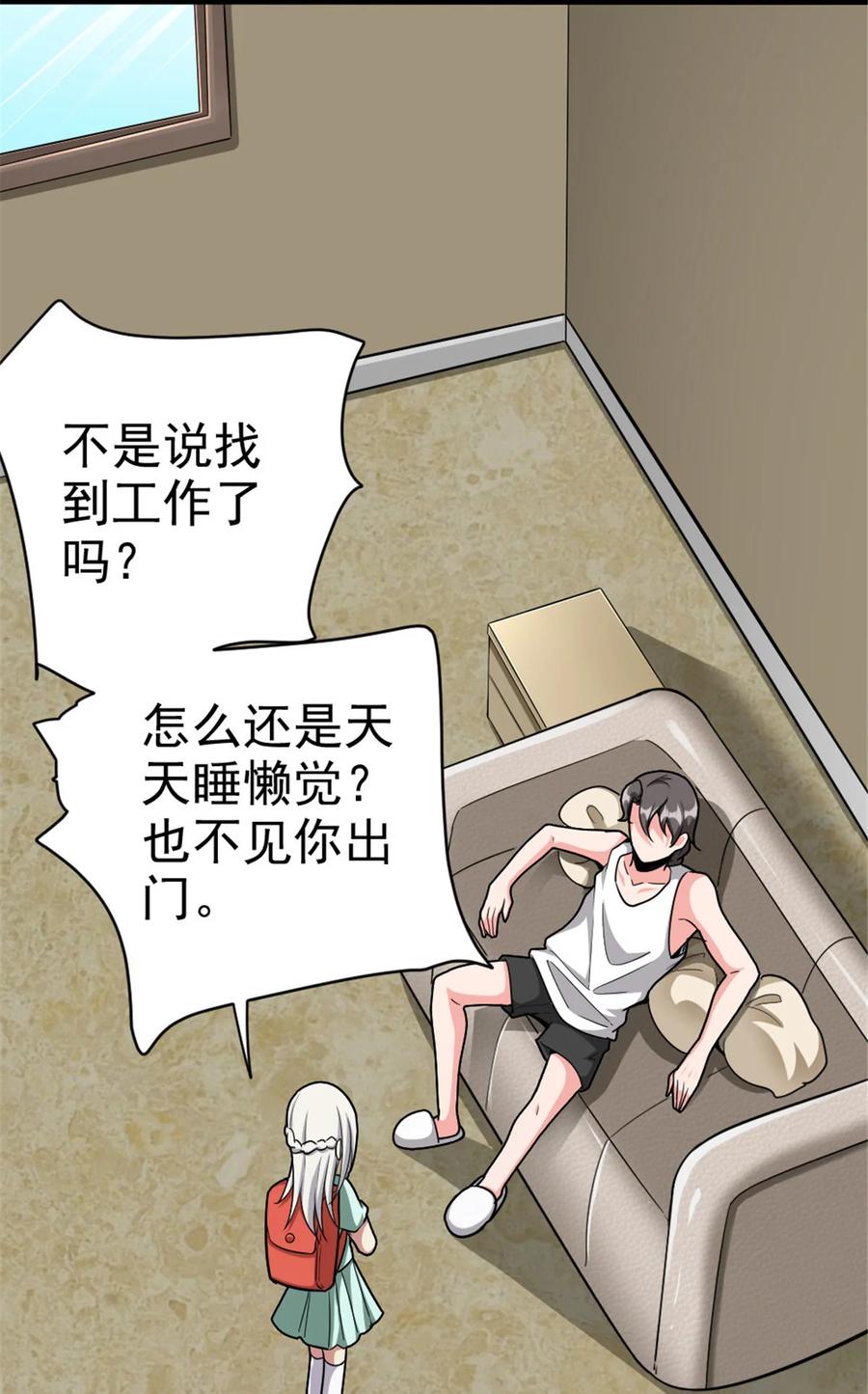 放开那个女巫 461 女巫梦境开拓团！ 第32页