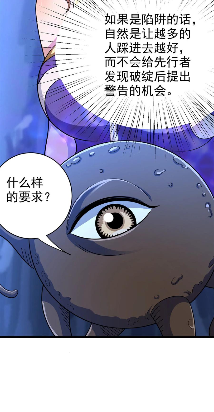 放开那个女巫 461 女巫梦境开拓团！ 第17页