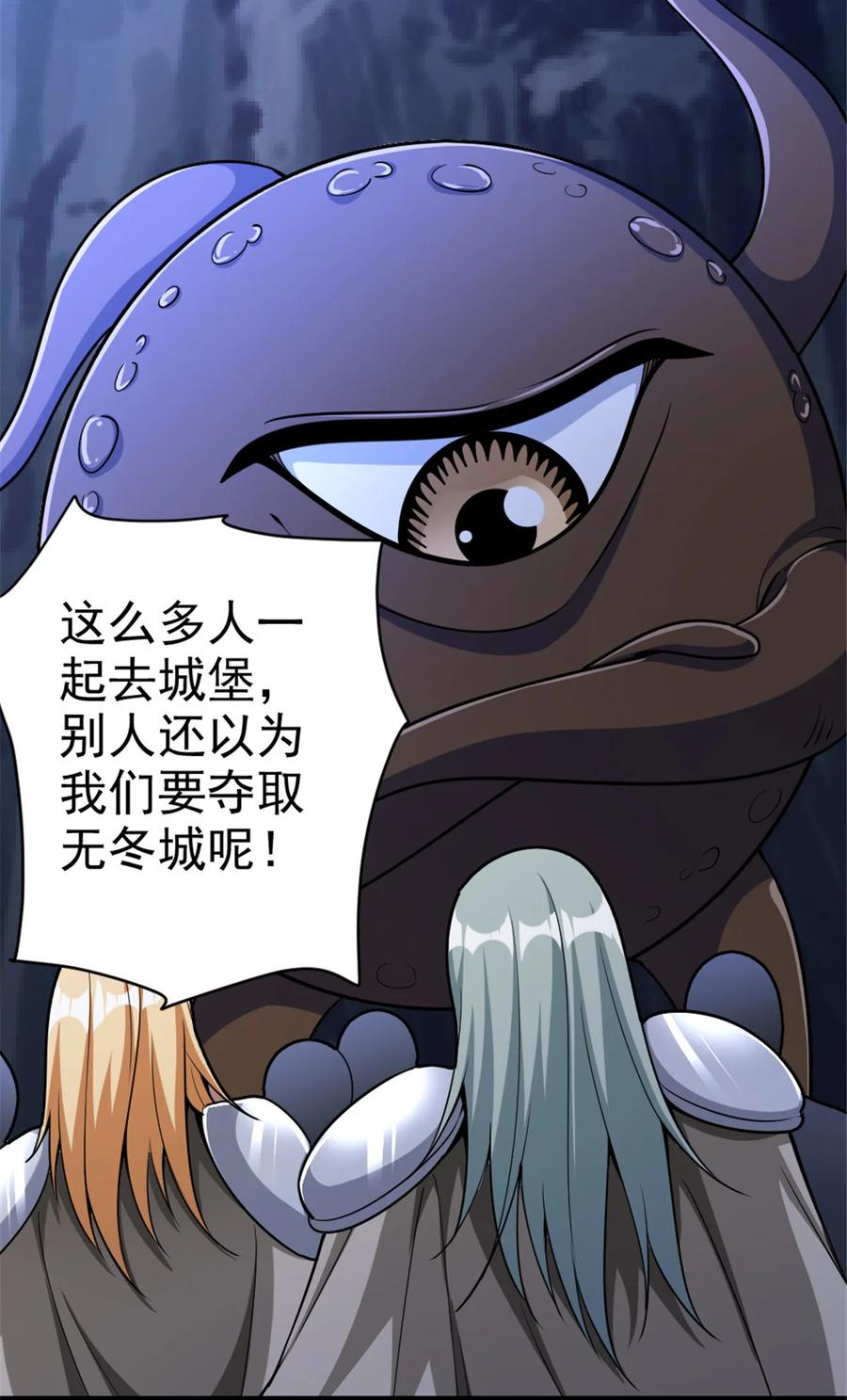 放开那个女巫 461 女巫梦境开拓团！ 第8页
