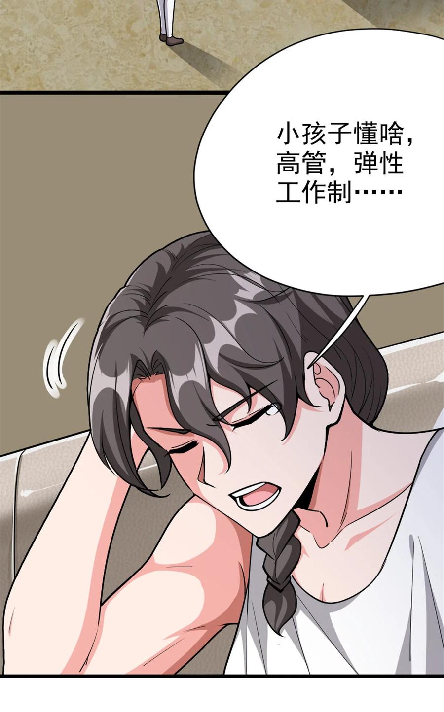 放开那个女巫 461 女巫梦境开拓团！ 第33页