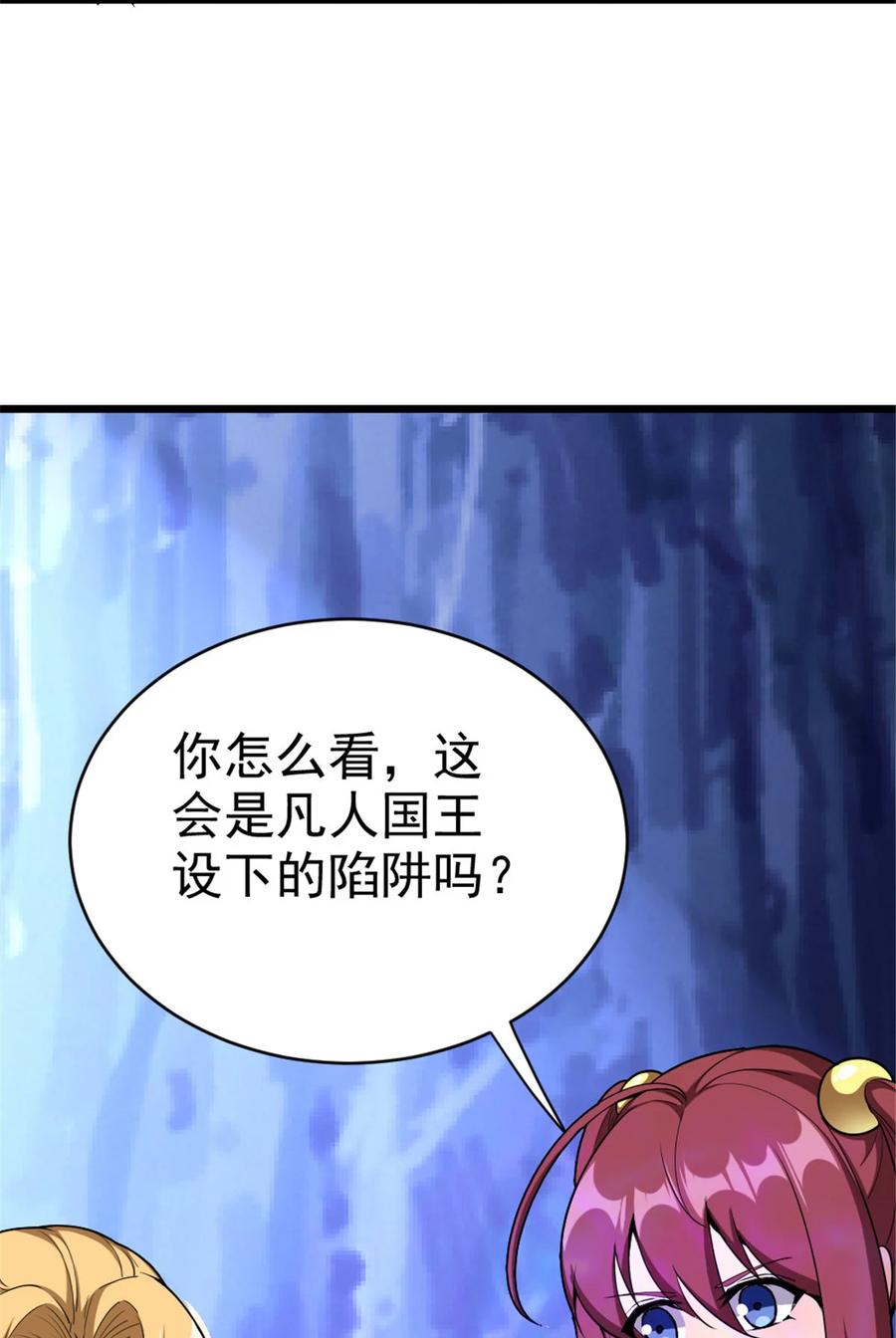 放开那个女巫 461 女巫梦境开拓团！ 第9页