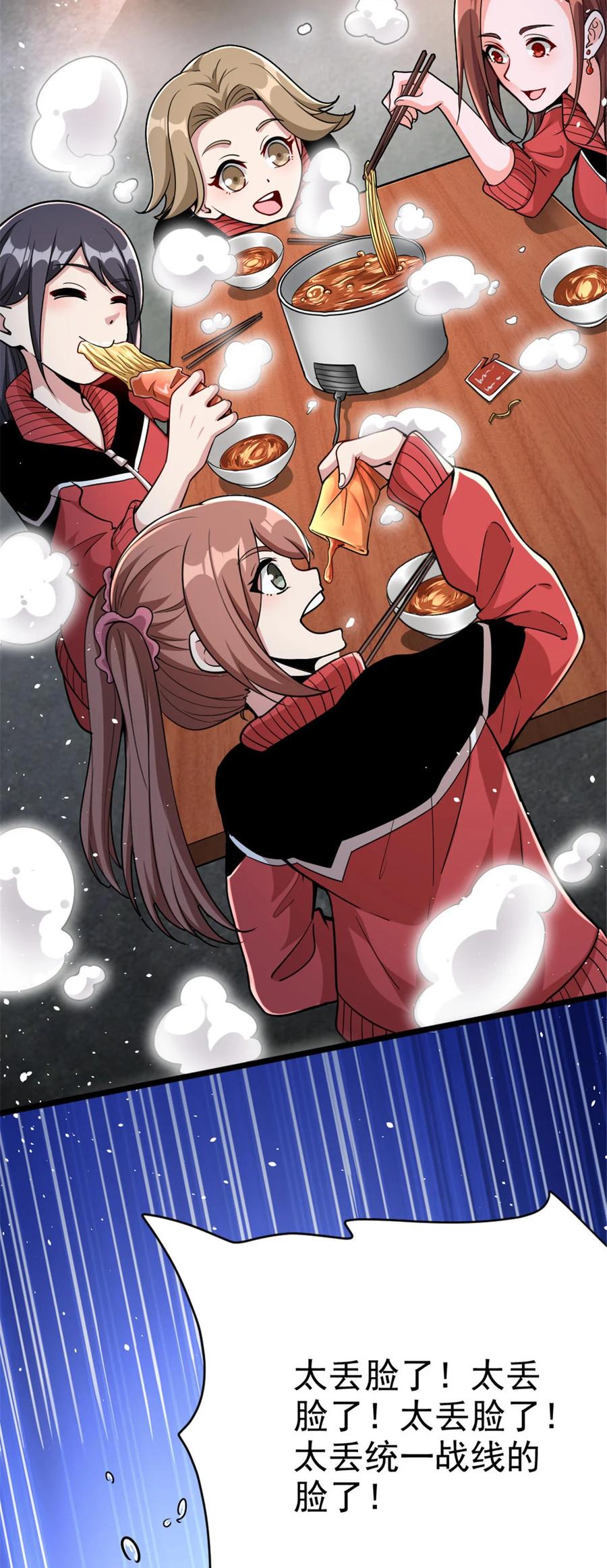 放开那个女巫 461 女巫梦境开拓团！ 第54页