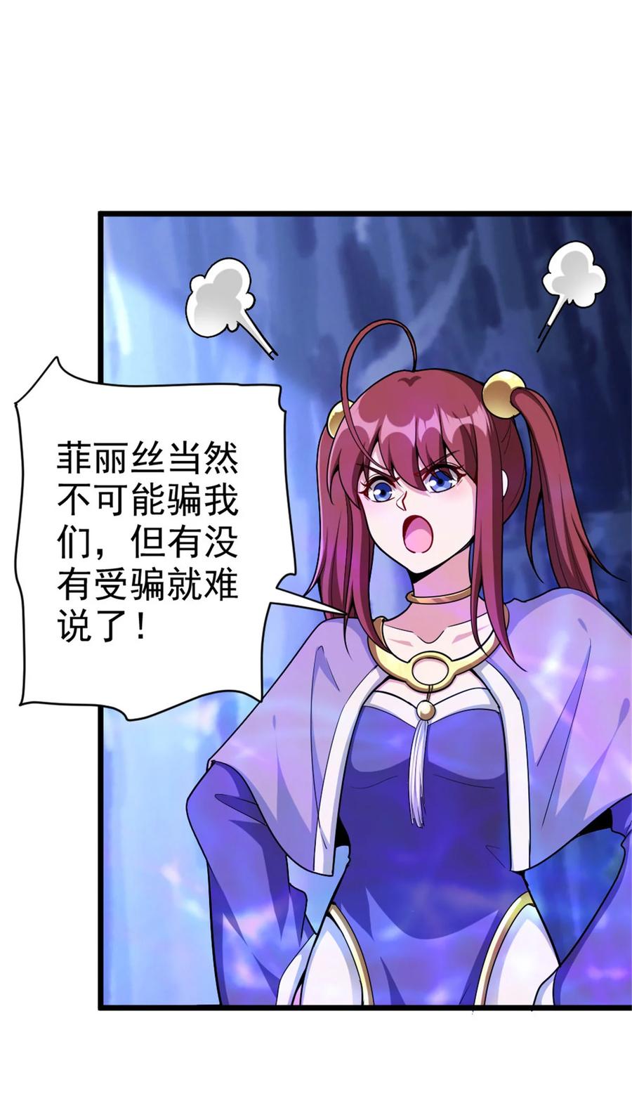 放开那个女巫 461 女巫梦境开拓团！ 第12页