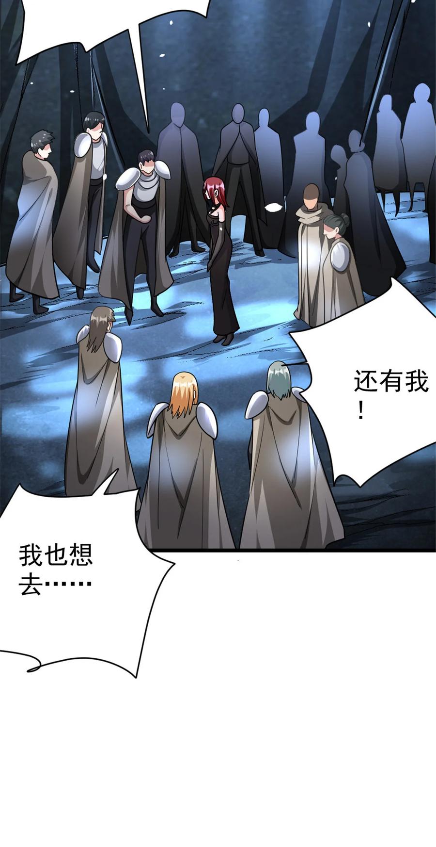 放开那个女巫 461 女巫梦境开拓团！ 第6页