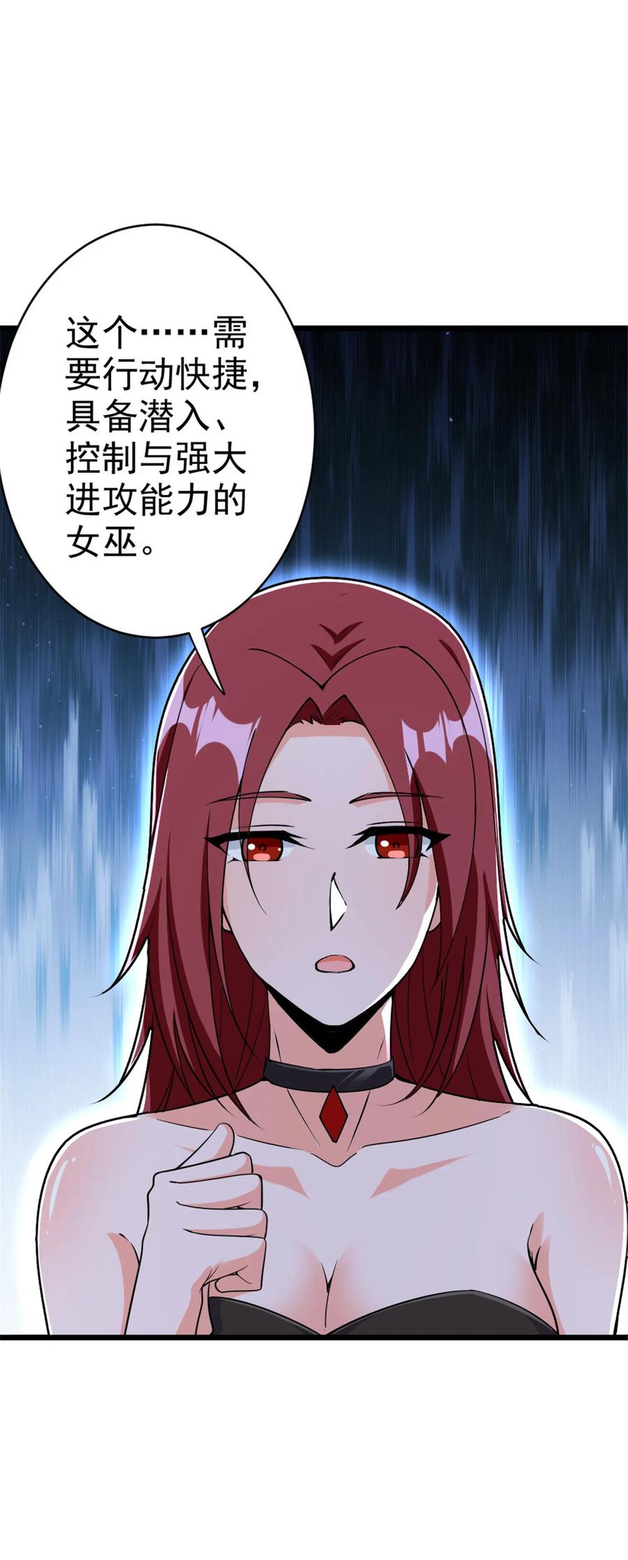 放开那个女巫 461 女巫梦境开拓团！ 第18页