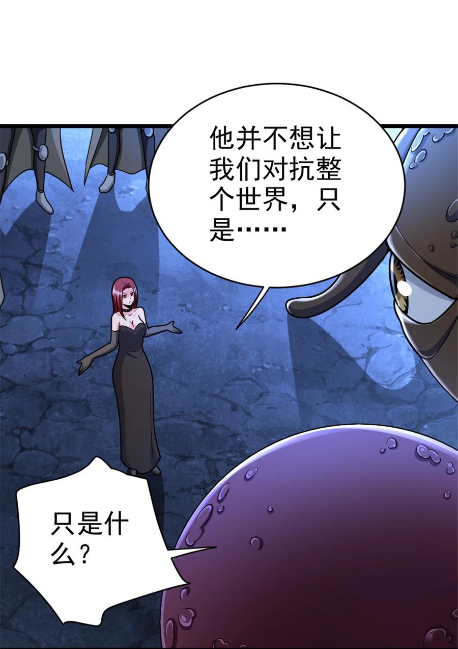放开那个女巫 461 女巫梦境开拓团！ 第20页