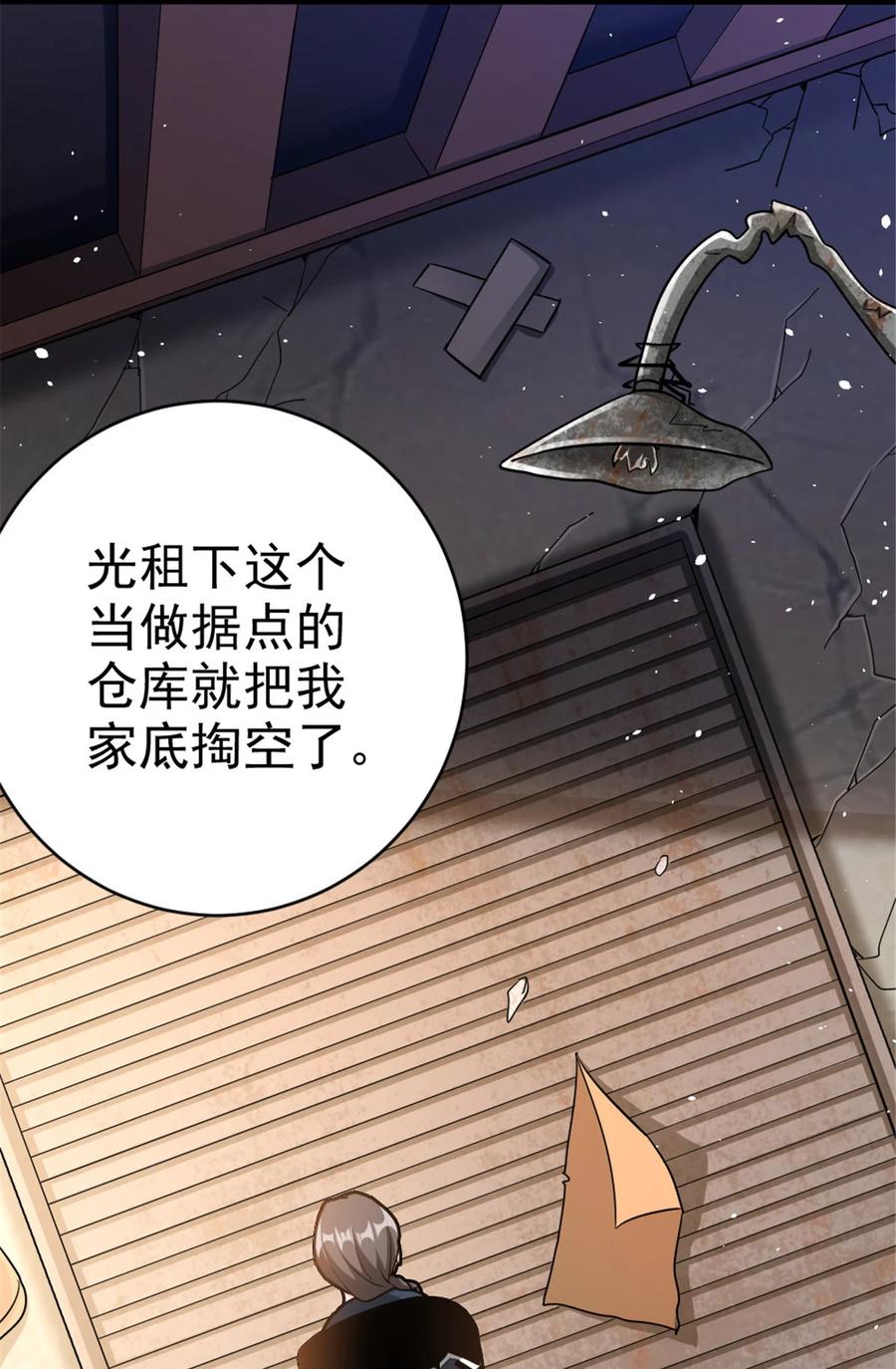 放开那个女巫 461 女巫梦境开拓团！ 第48页