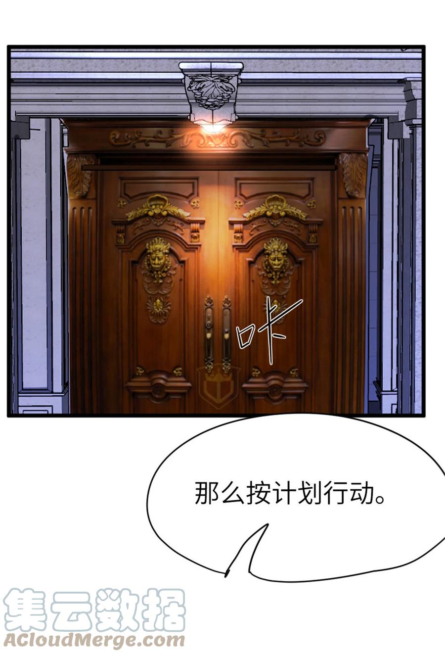 《放开那个女巫》462 潜入敌营 第40页