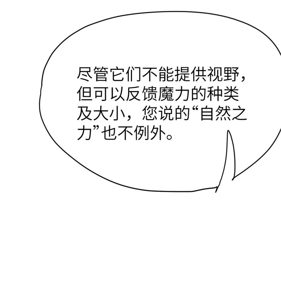 《放开那个女巫》462 潜入敌营 第8页