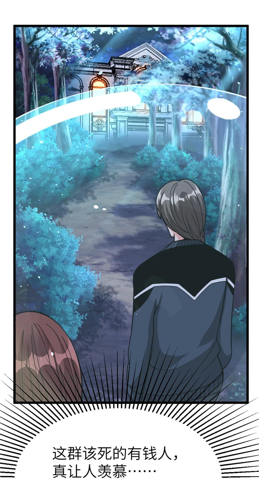 《放开那个女巫》462 潜入敌营 第30页
