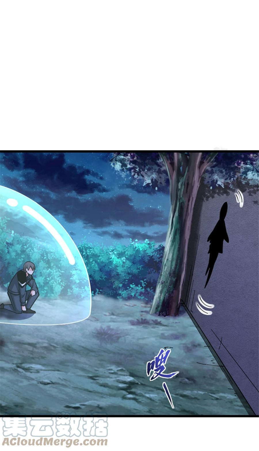 《放开那个女巫》462 潜入敌营 第37页
