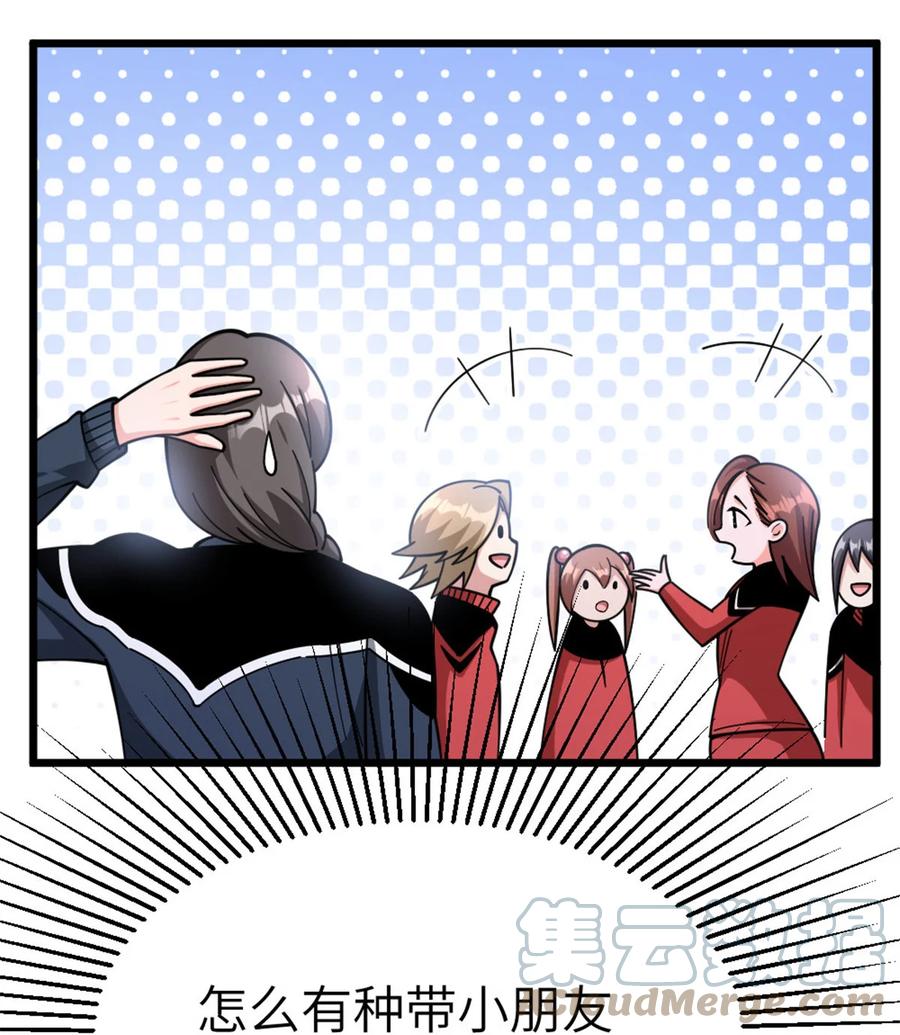 《放开那个女巫》462 潜入敌营 第19页