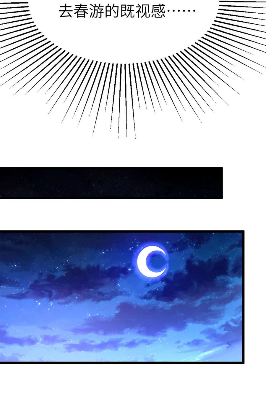 《放开那个女巫》462 潜入敌营 第20页