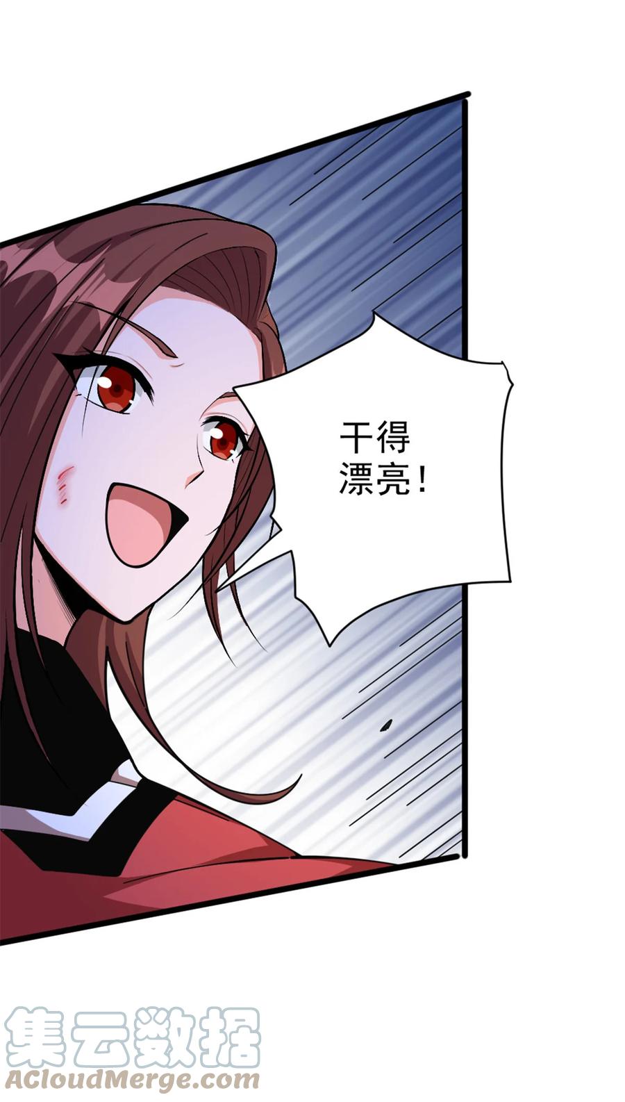 《放开那个女巫》463 真正的力量 第46页