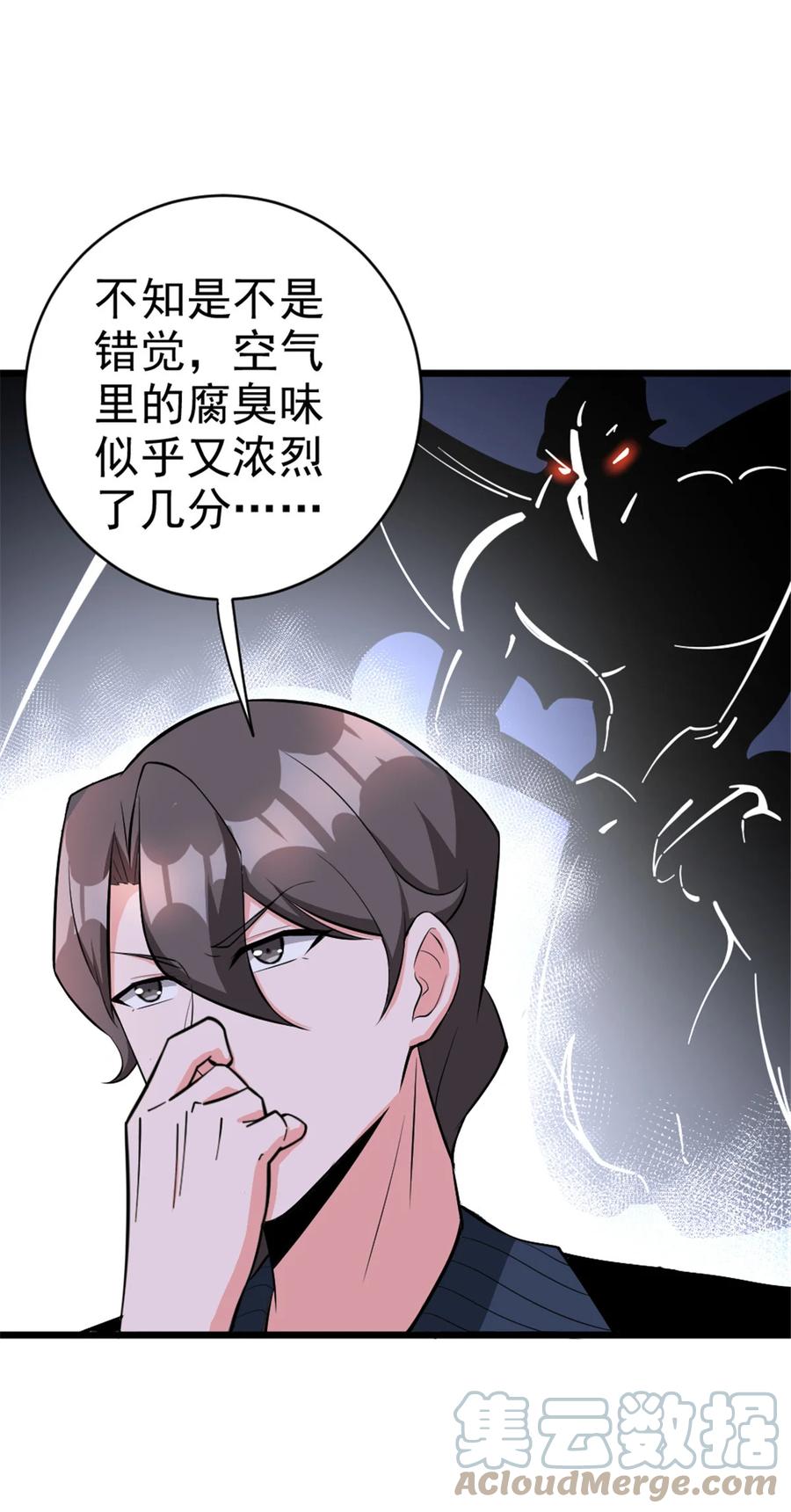 《放开那个女巫》463 真正的力量 第7页