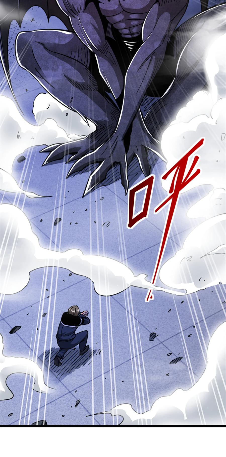 《放开那个女巫》463 真正的力量 第42页