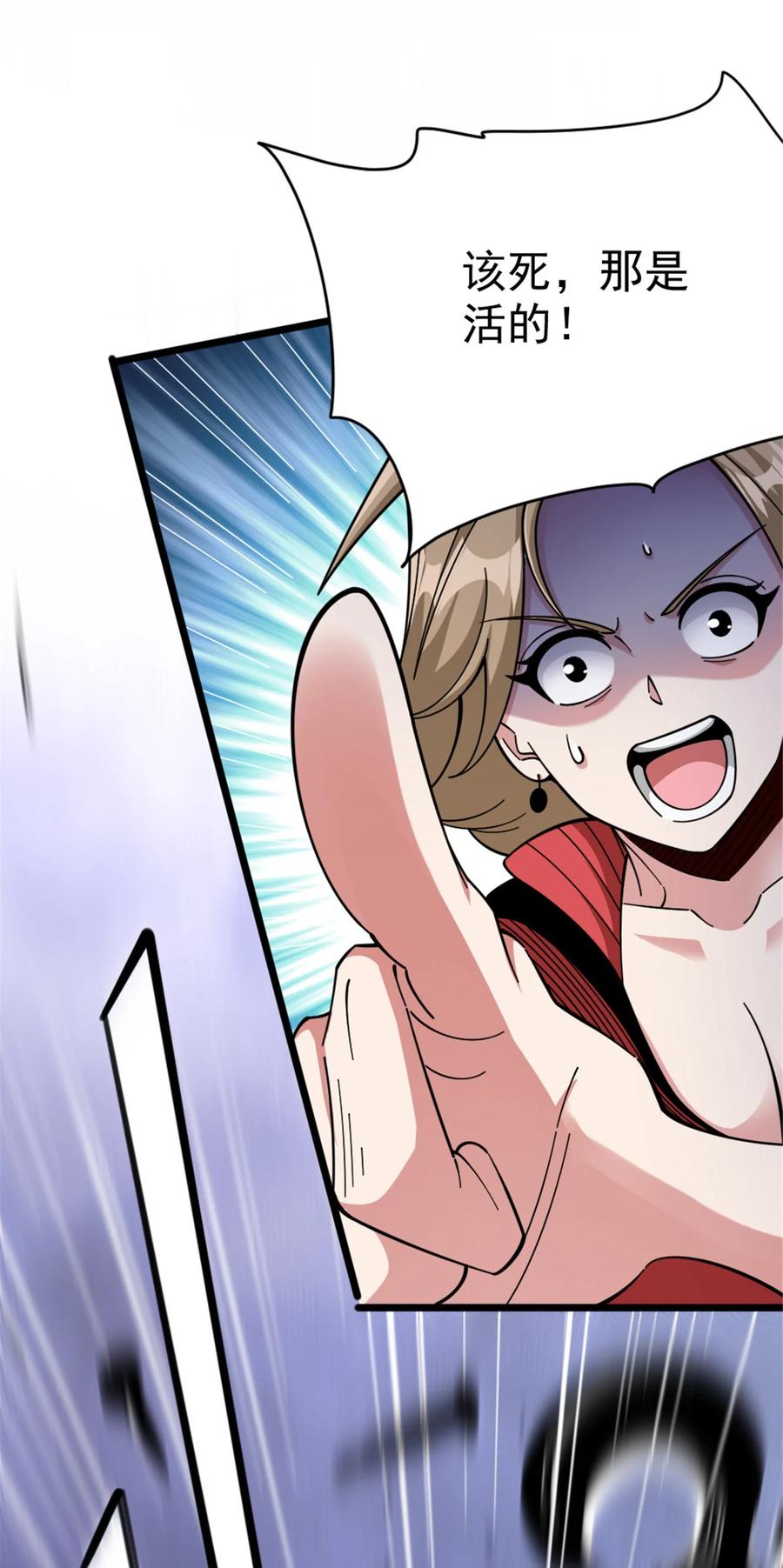 《放开那个女巫》463 真正的力量 第15页