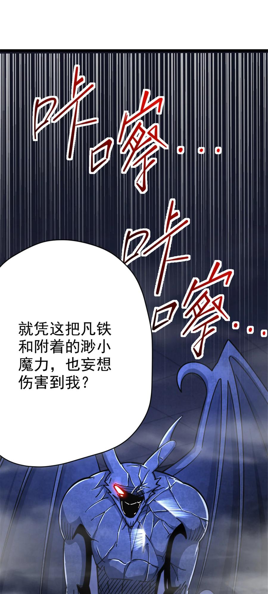 《放开那个女巫》463 真正的力量 第48页