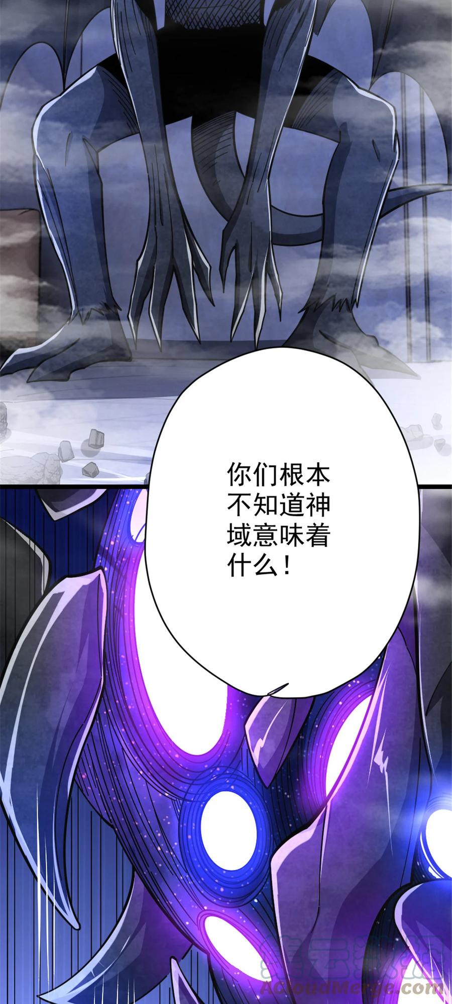 《放开那个女巫》463 真正的力量 第49页