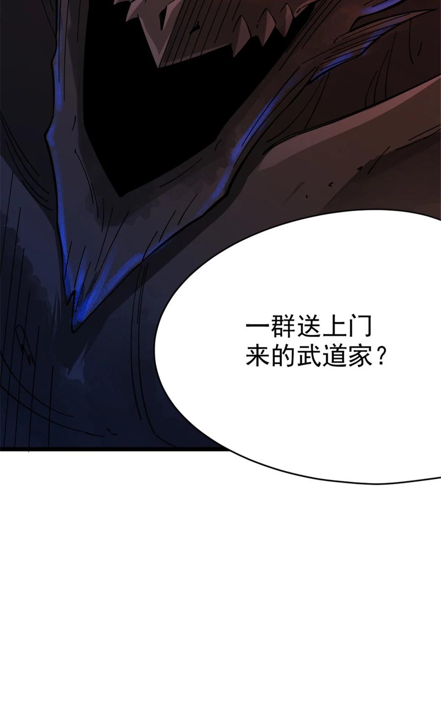 《放开那个女巫》463 真正的力量 第26页