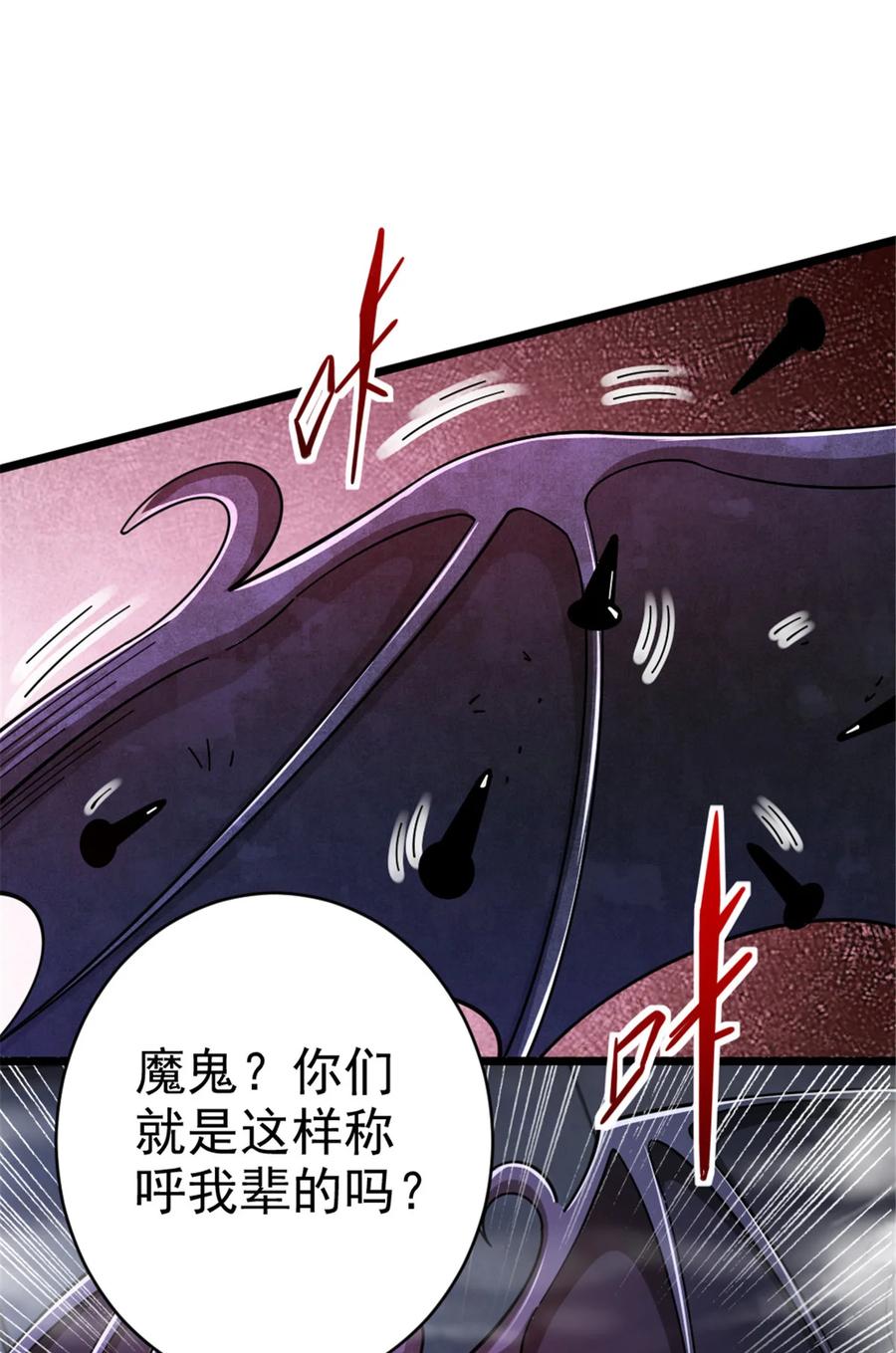 《放开那个女巫》463 真正的力量 第38页