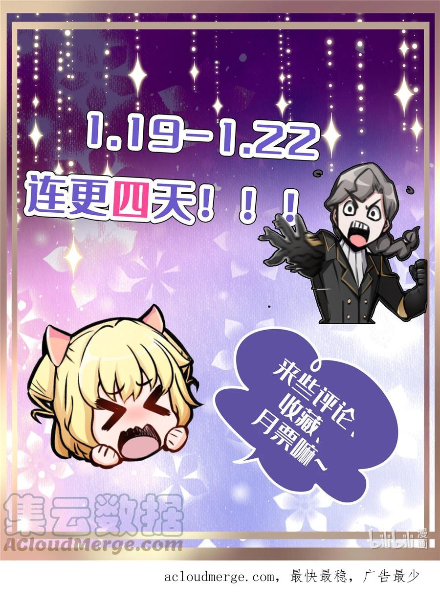 《放开那个女巫》463 真正的力量 第55页