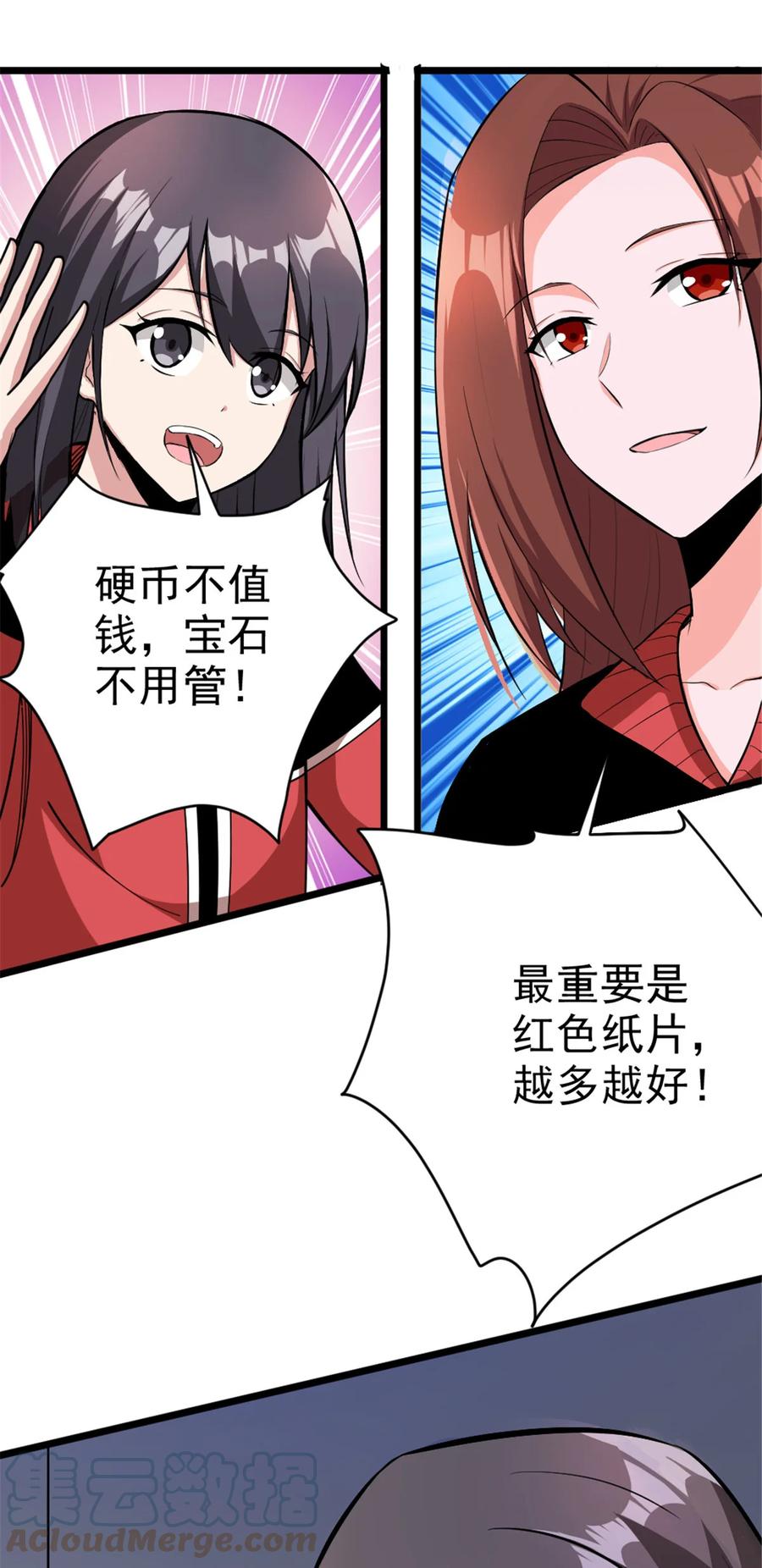 《放开那个女巫》463 真正的力量 第10页